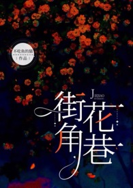 街角花园造景