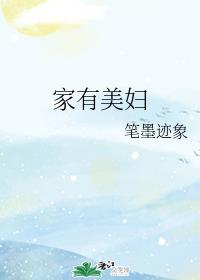 家有四杨最新视频